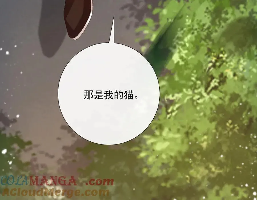 第108话 相见 第93页