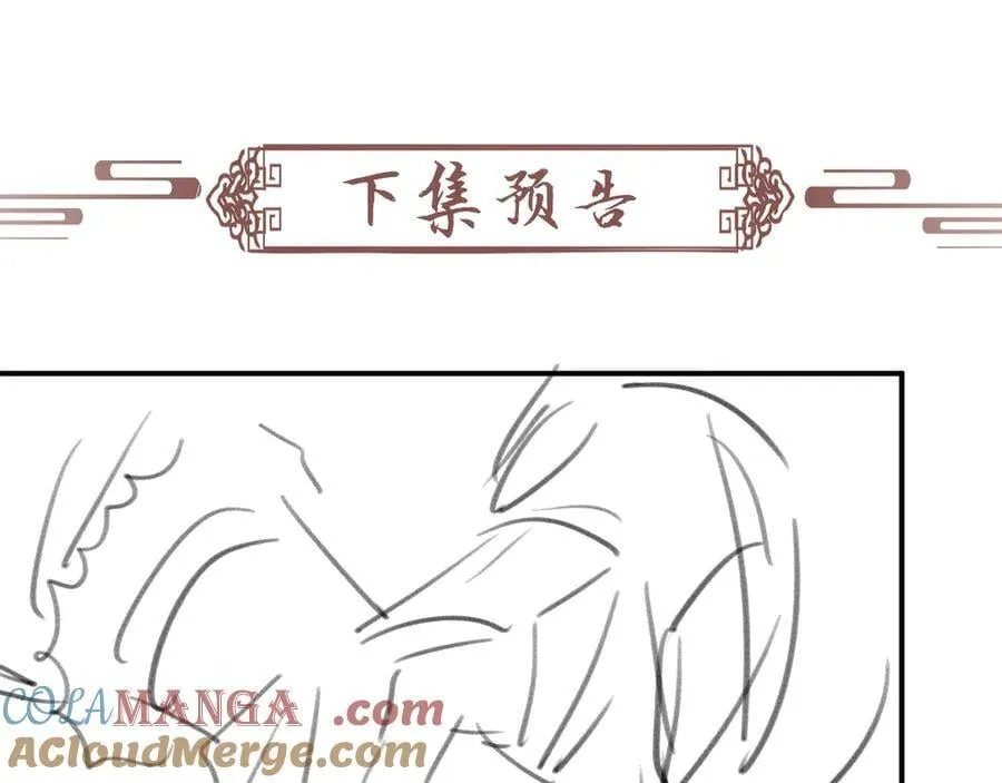 第108话 相见 第97页