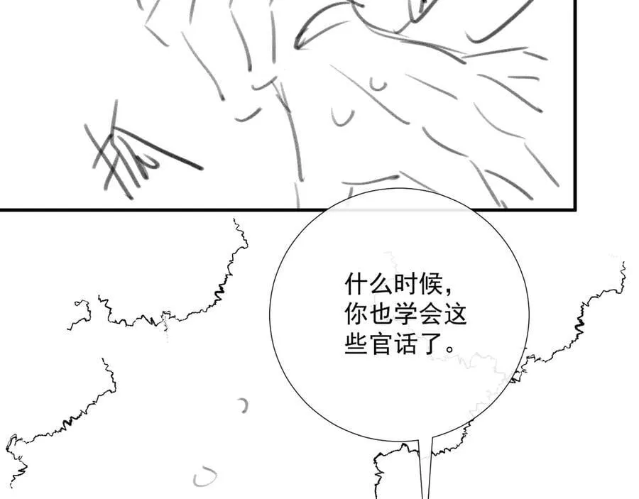 第108话 相见 第98页