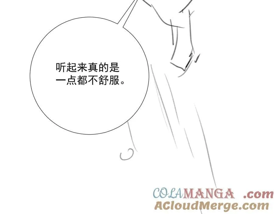 第108话 相见 第101页