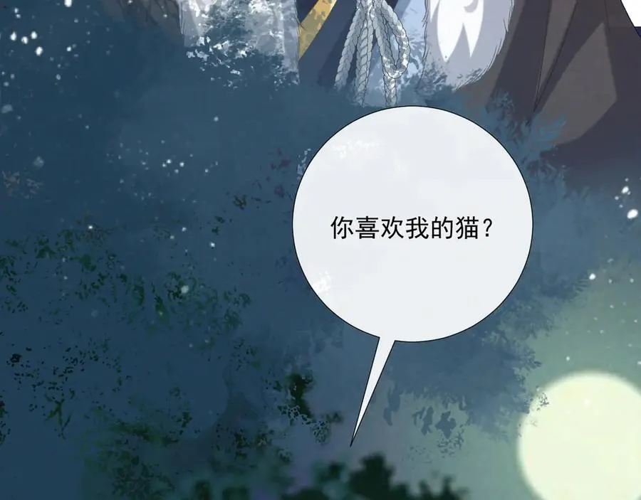 第109话 如初见 第7页