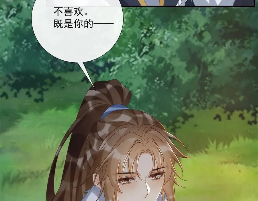 第109话 如初见 第12页