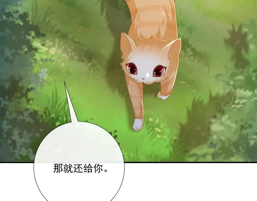 第109话 如初见 第15页