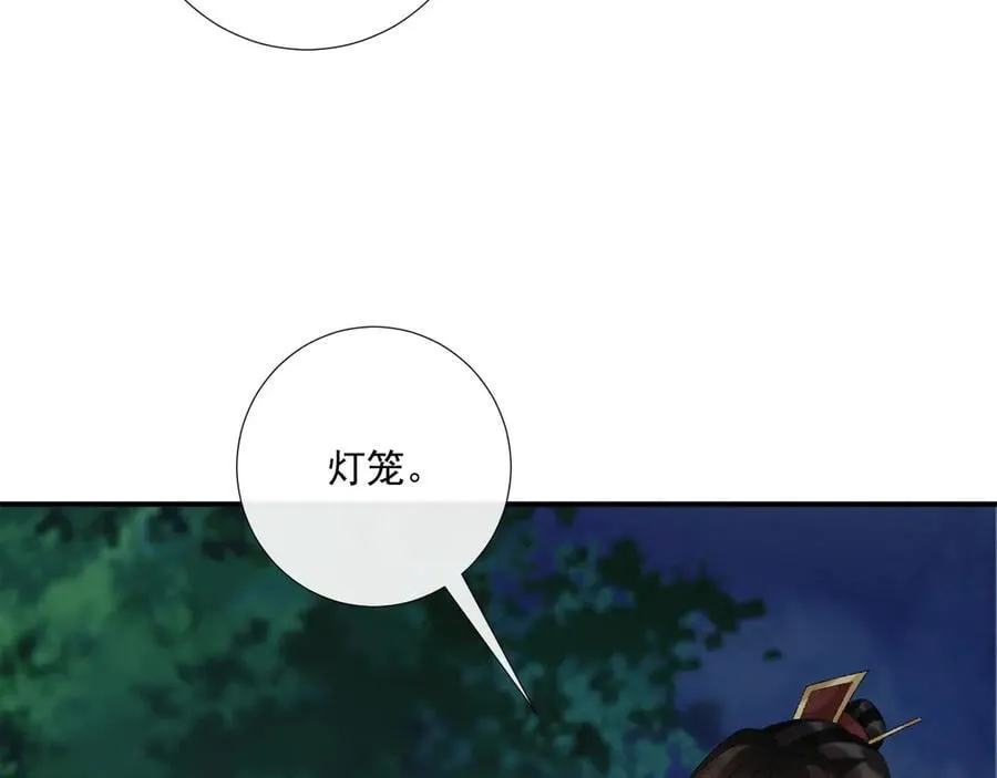 第109话 如初见 第16页
