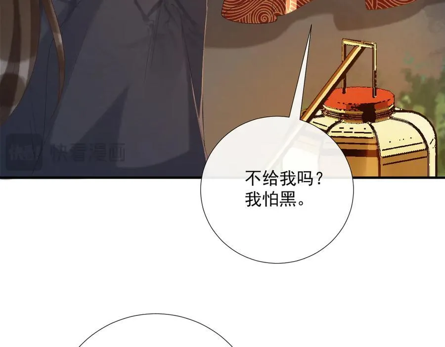 第109话 如初见 第19页