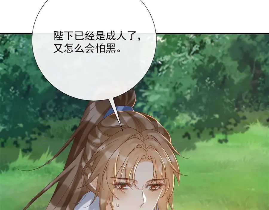 第109话 如初见 第20页