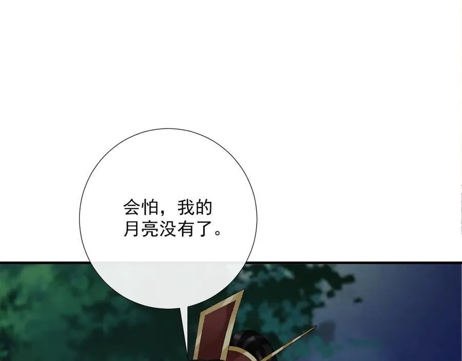 第109话 如初见 第22页
