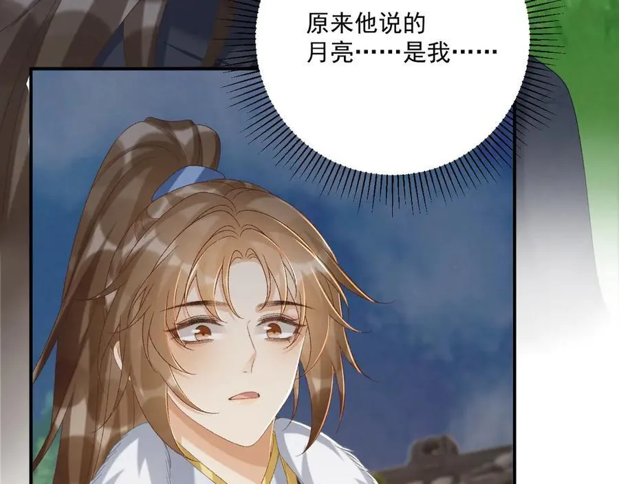 第109话 如初见 第32页