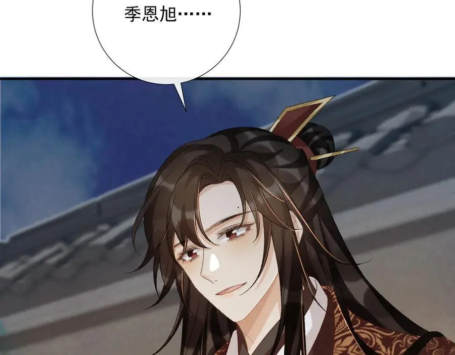 第109话 如初见 第34页
