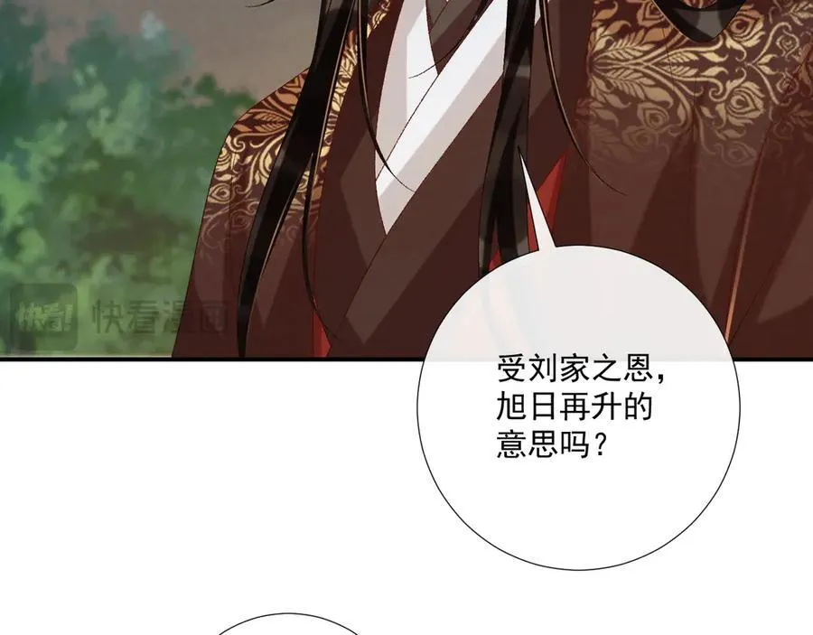 第109话 如初见 第35页