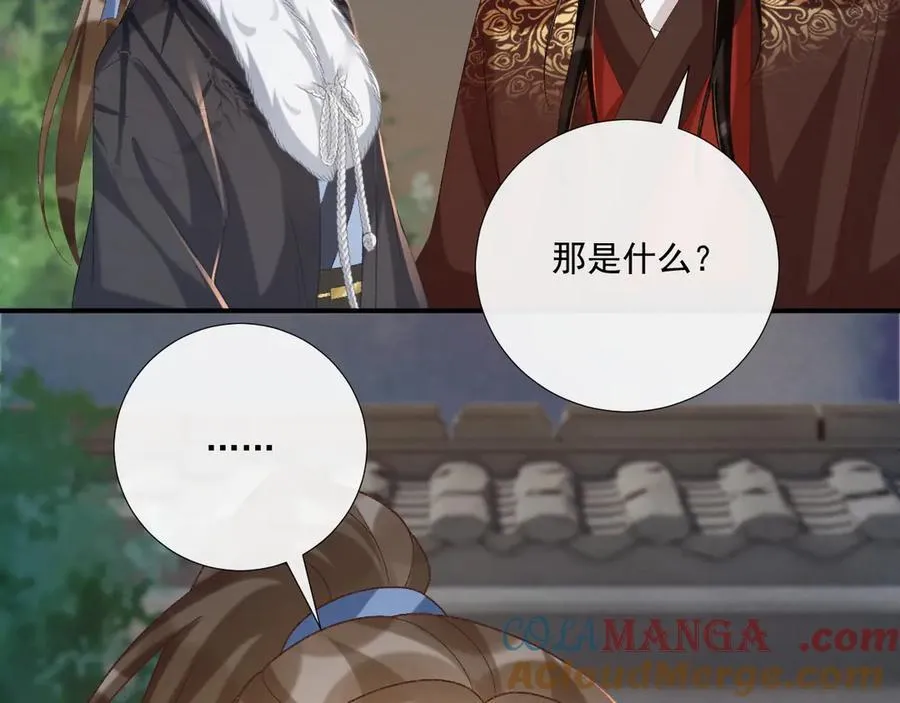 第109话 如初见 第37页