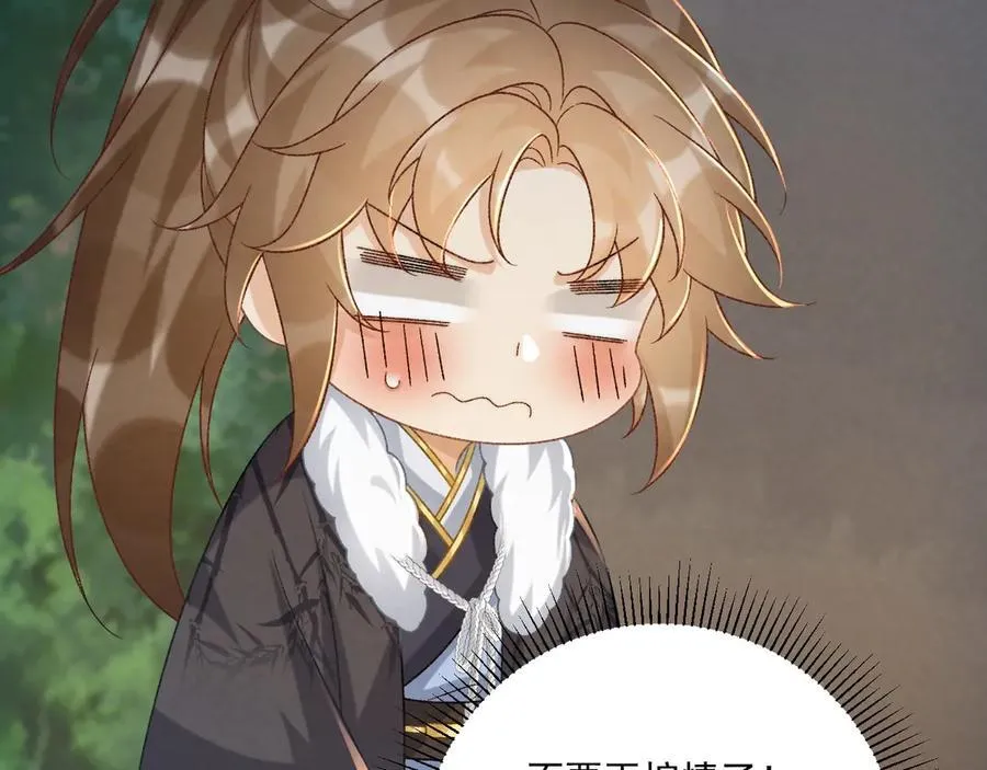 第109话 如初见 第38页