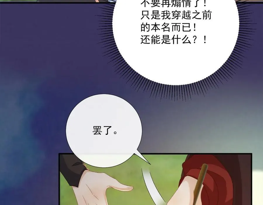 第109话 如初见 第39页