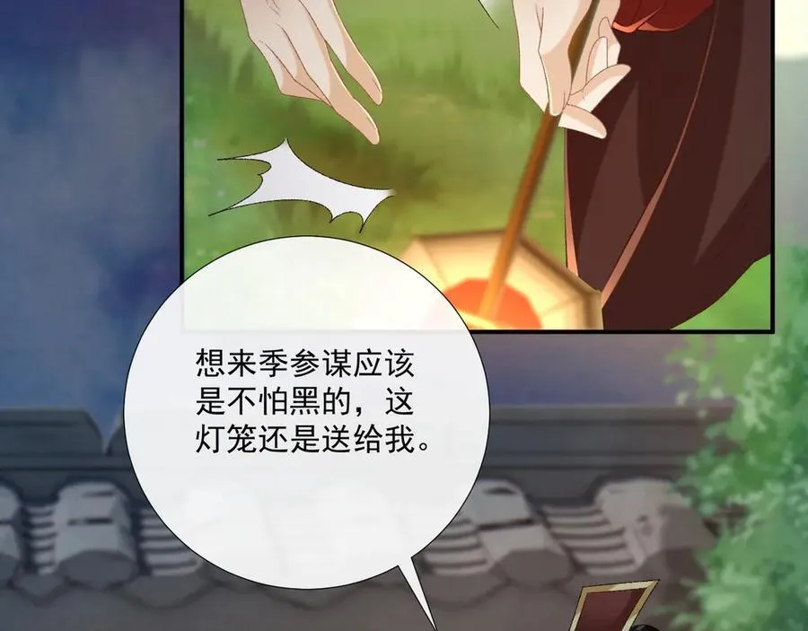 第109话 如初见 第40页