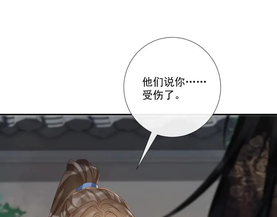 第109话 如初见 第43页
