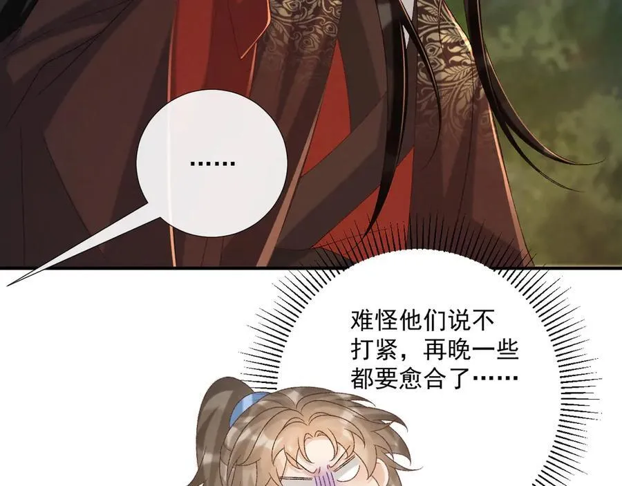 第109话 如初见 第46页