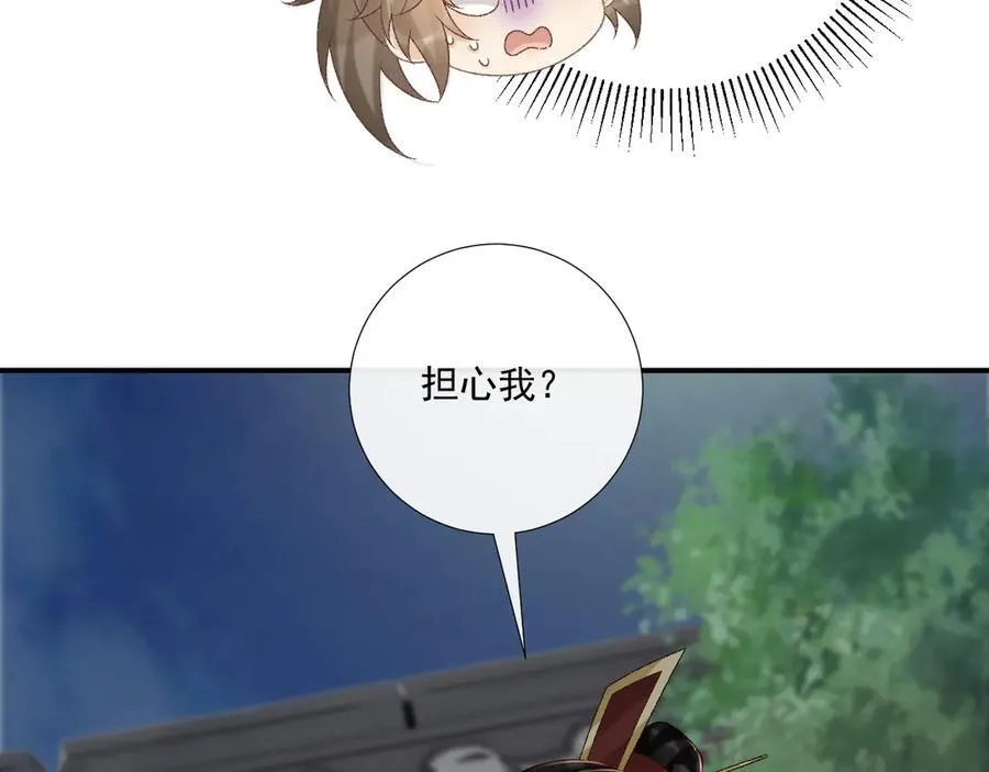 第109话 如初见 第47页