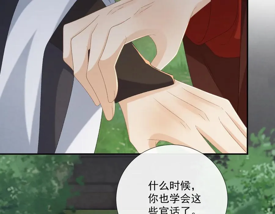第109话 如初见 第52页