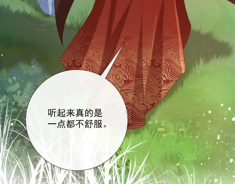 第109话 如初见 第55页