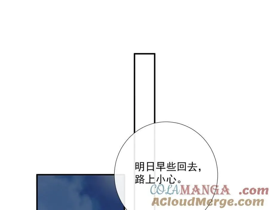 第109话 如初见 第57页