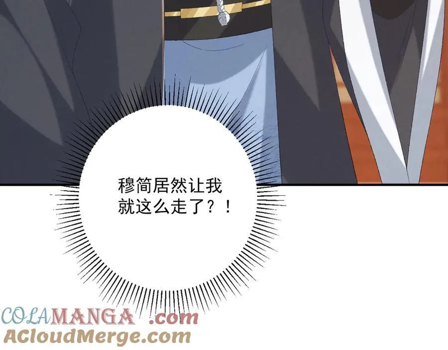 第109话 如初见 第61页