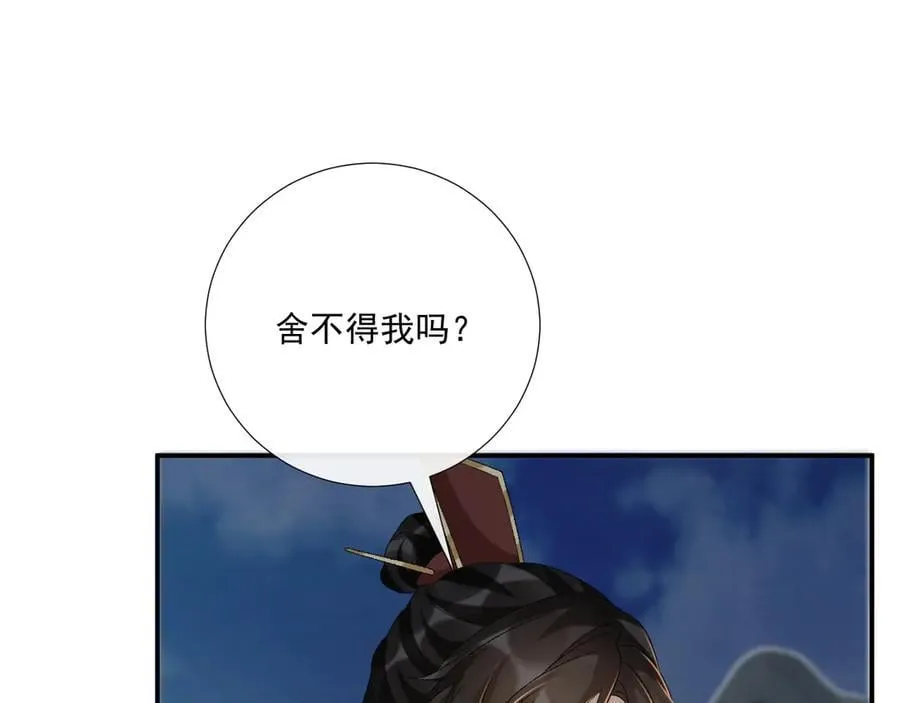 第109话 如初见 第63页