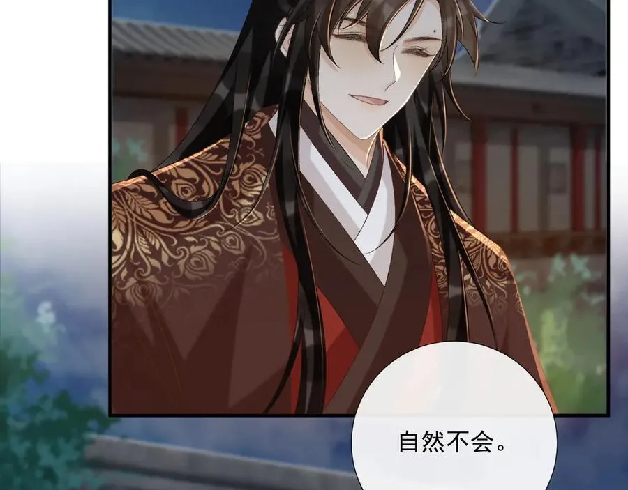 第109话 如初见 第64页