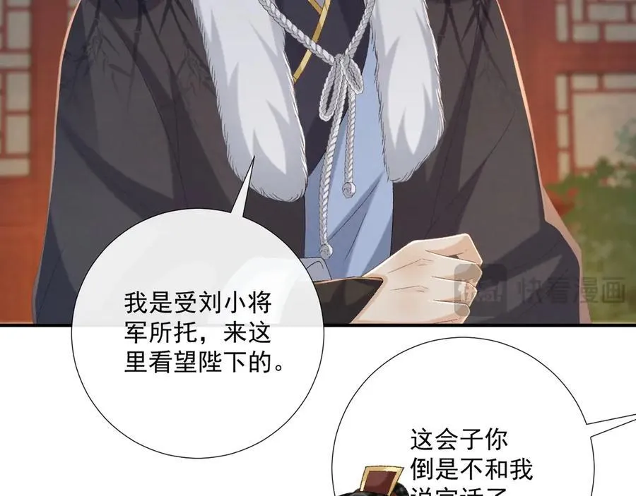 第109话 如初见 第66页