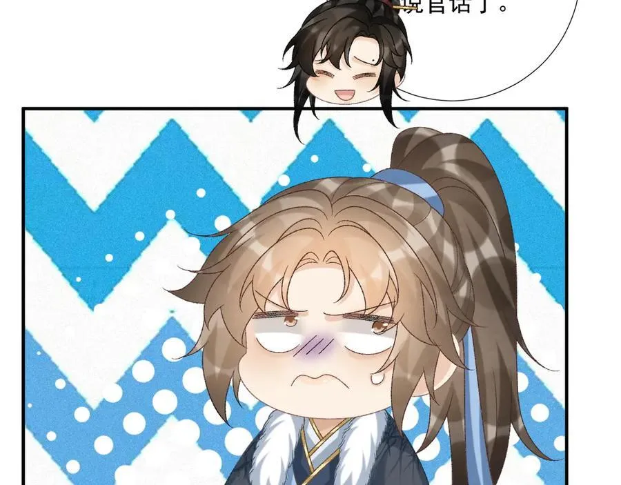 第109话 如初见 第67页