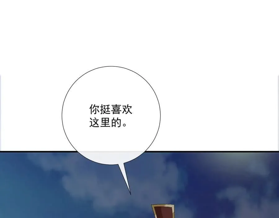 第109话 如初见 第71页