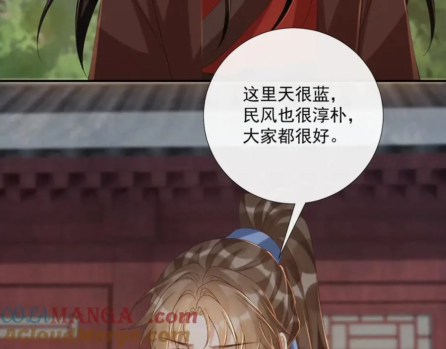 第109话 如初见 第73页