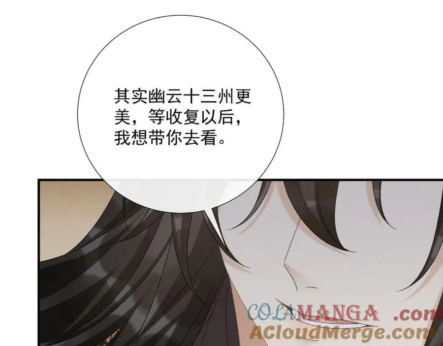 第109话 如初见 第77页