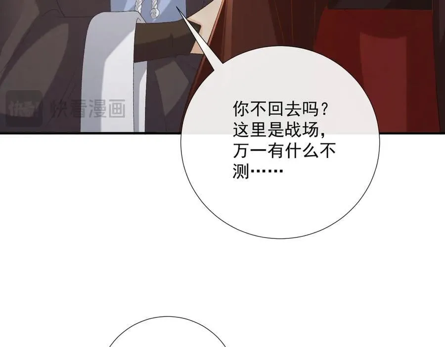 第109话 如初见 第80页