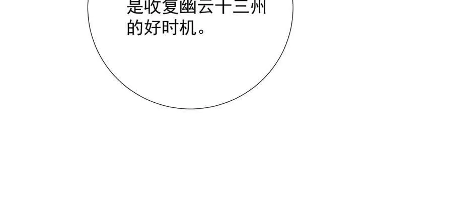 第109话 如初见 第84页