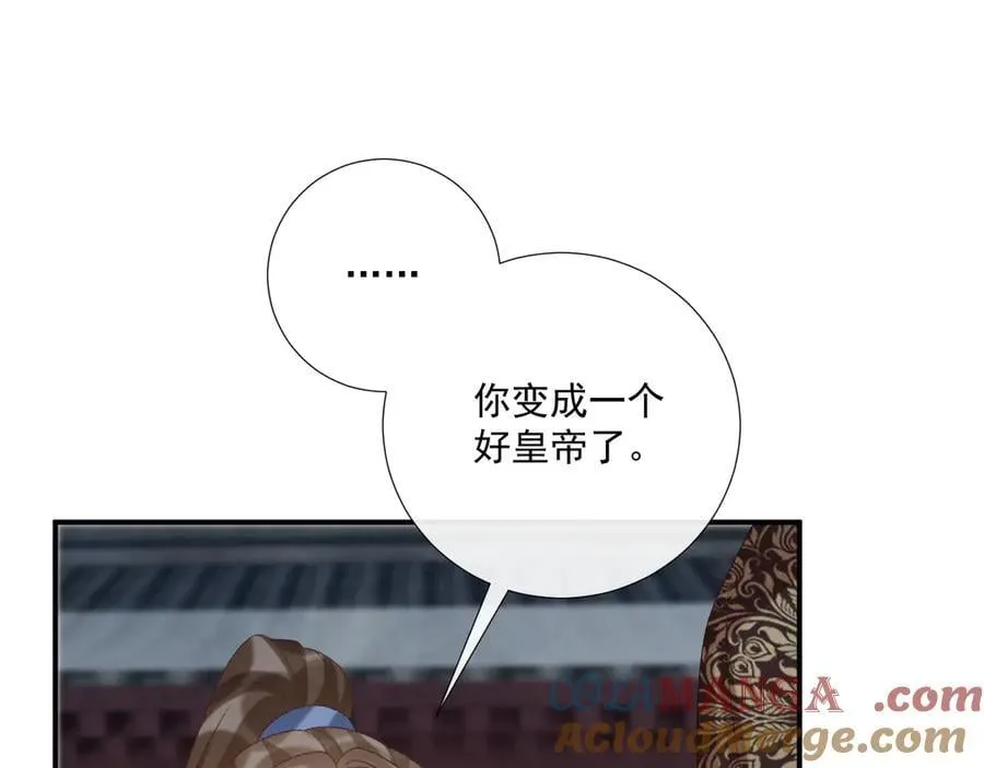 第109话 如初见 第85页