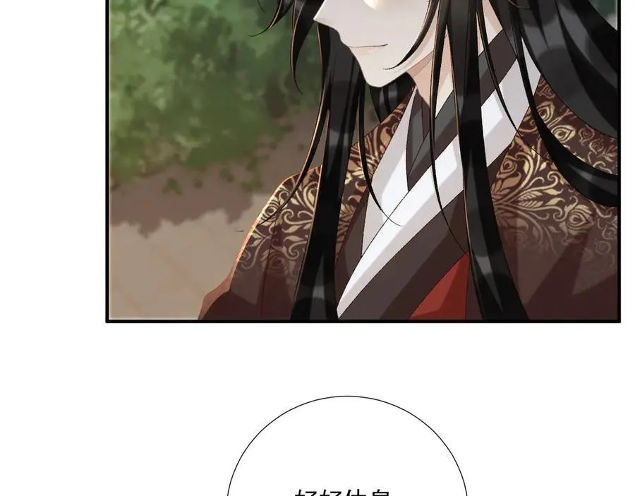 第109话 如初见 第90页