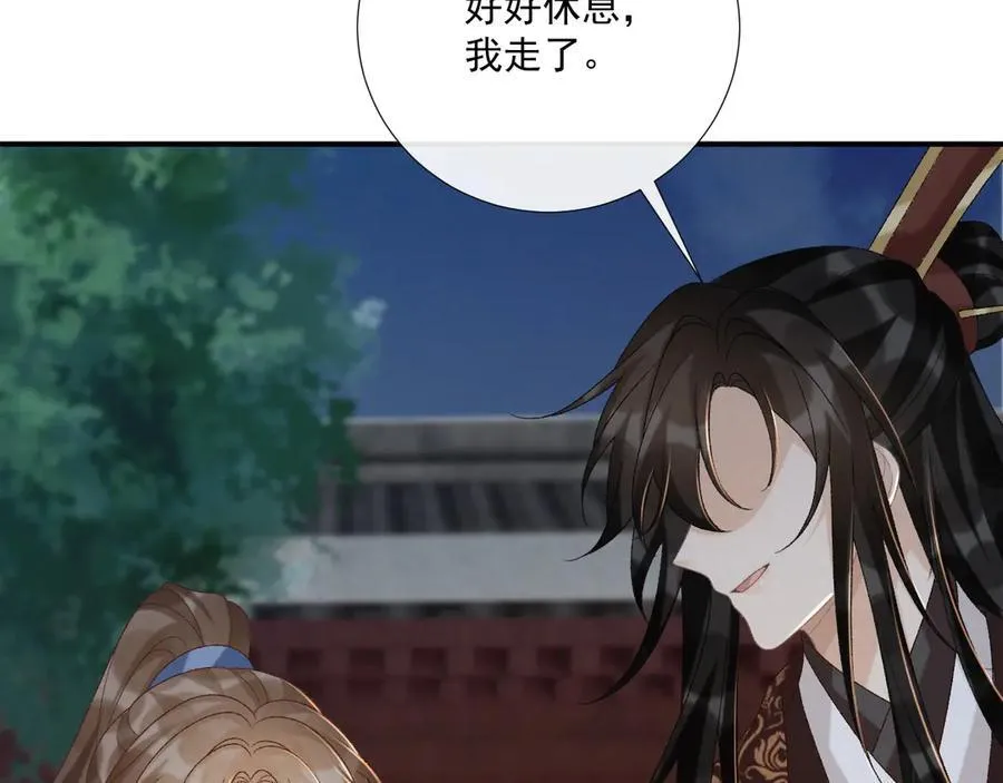 第109话 如初见 第91页