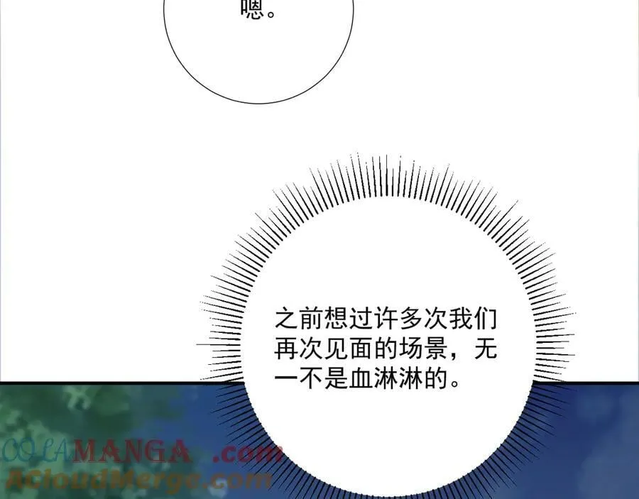 第109话 如初见 第93页