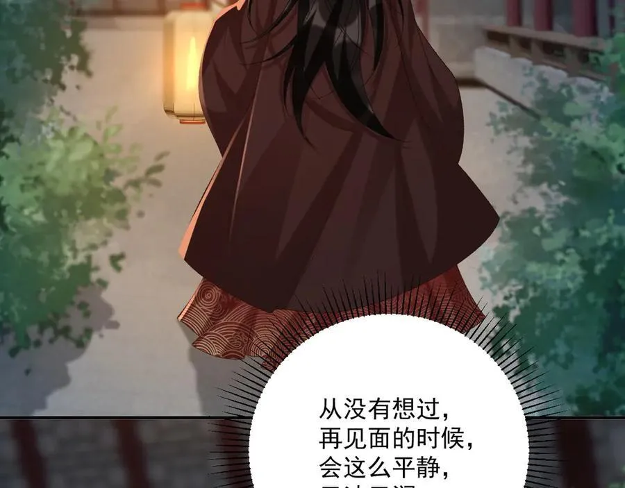 第109话 如初见 第99页