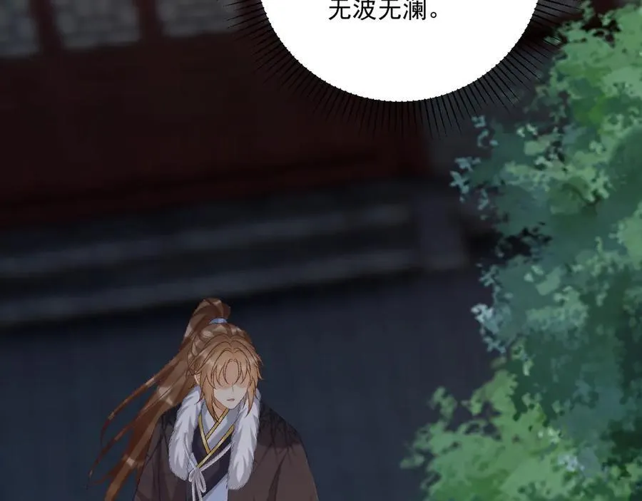 第109话 如初见 第100页