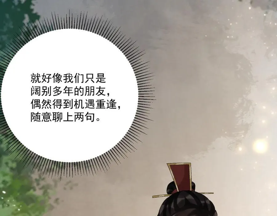 第109话 如初见 第102页