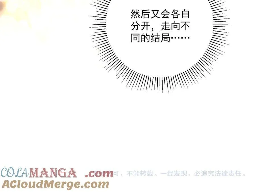 第109话 如初见 第105页