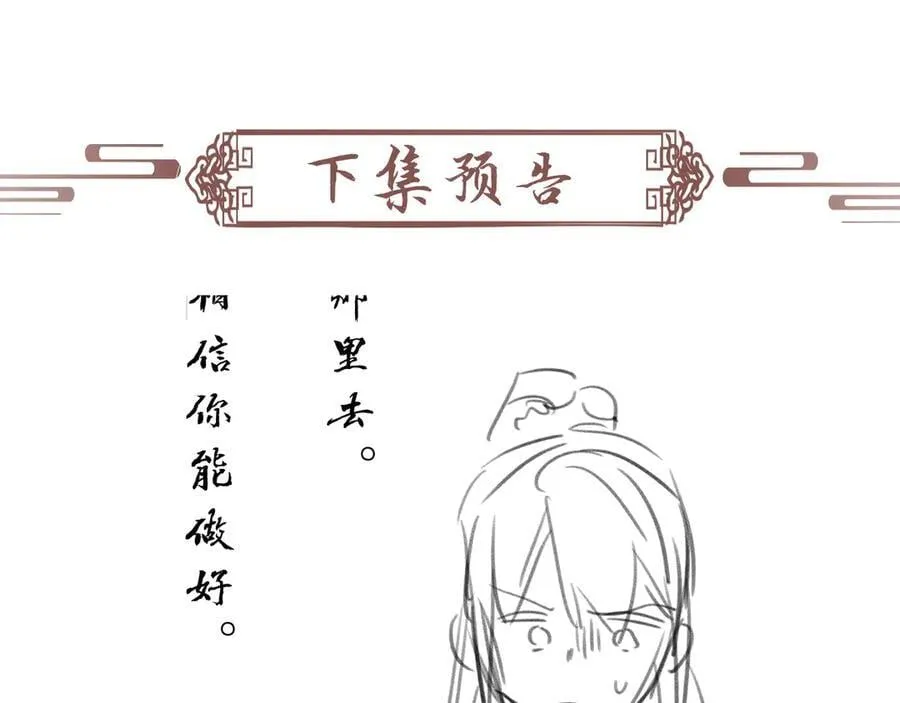 第109话 如初见 第106页
