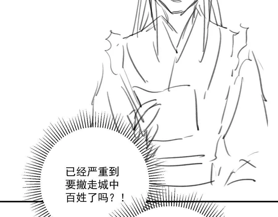 第109话 如初见 第107页
