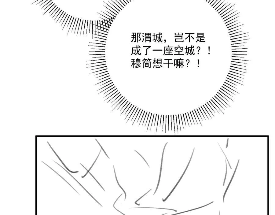 第109话 如初见 第108页