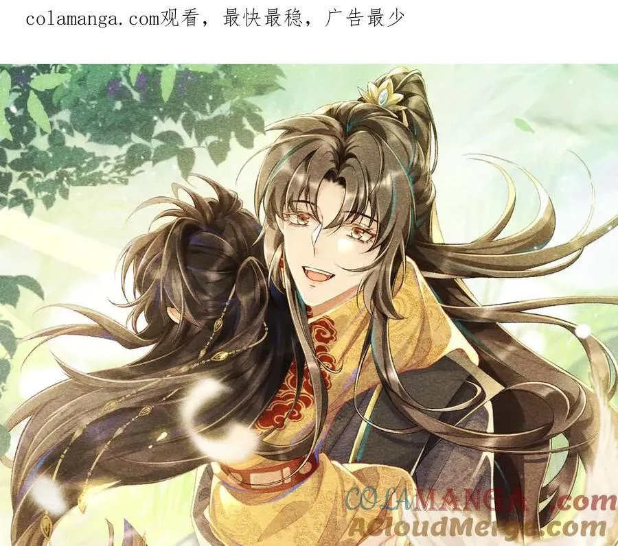 第110话 彼此信任！ 第1页