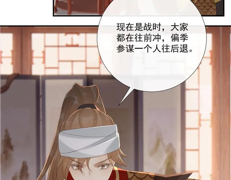 第110话 彼此信任！ 第7页