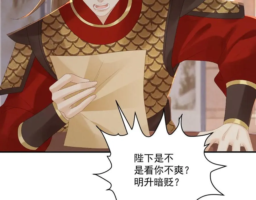 第110话 彼此信任！ 第8页
