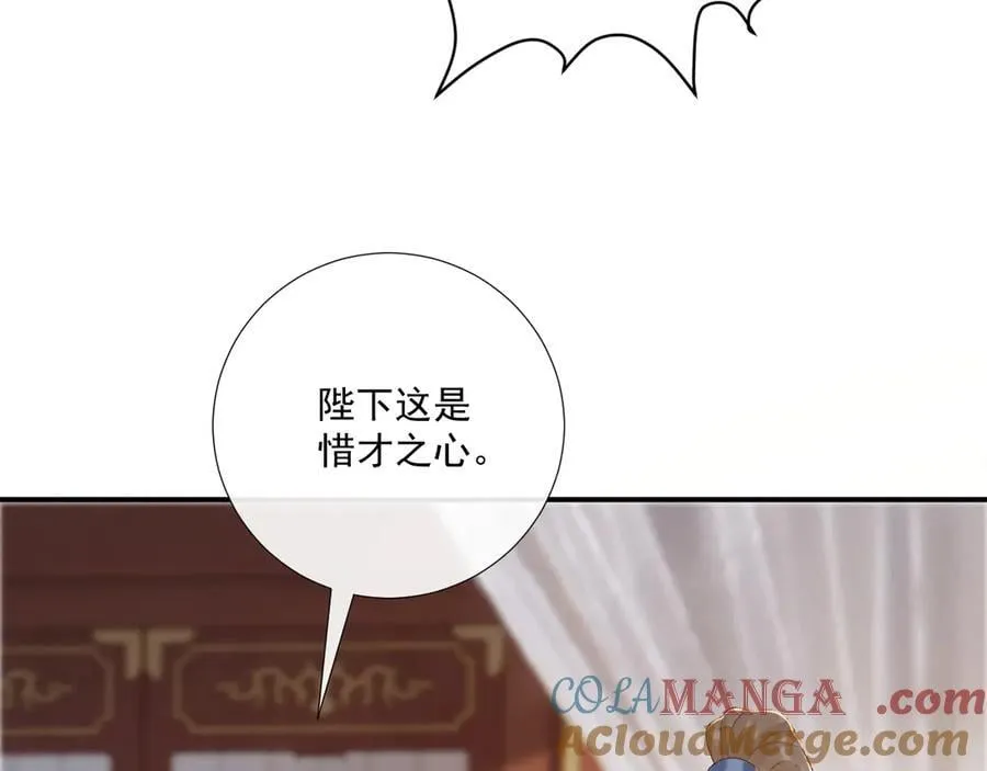 第110话 彼此信任！ 第9页
