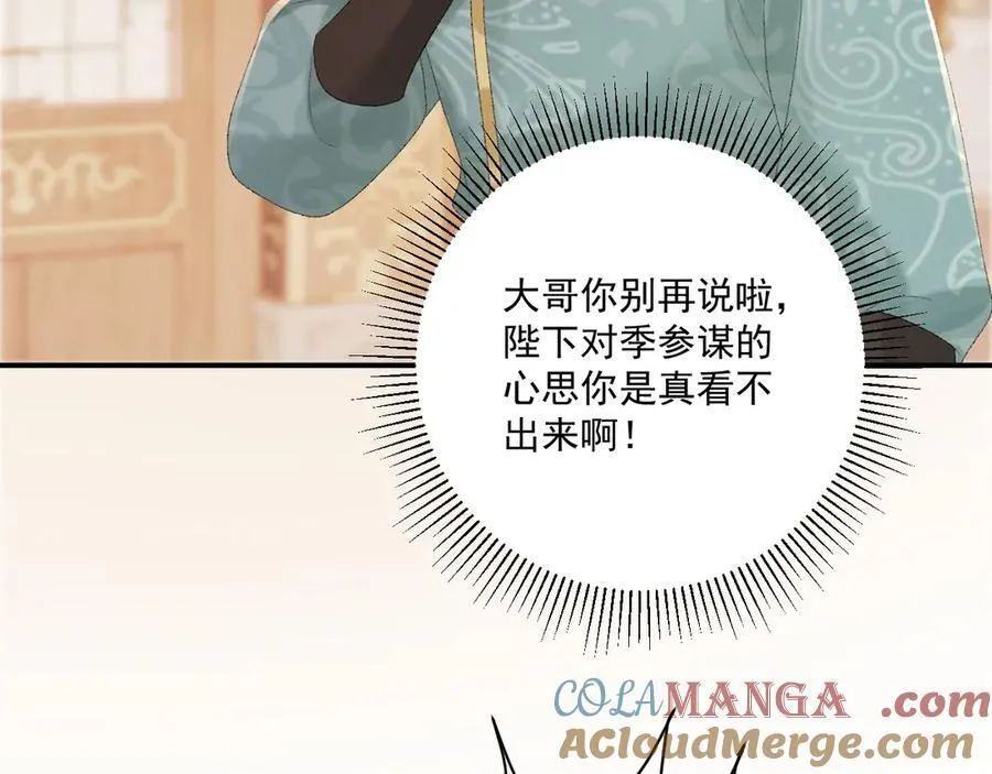 第110话 彼此信任！ 第13页